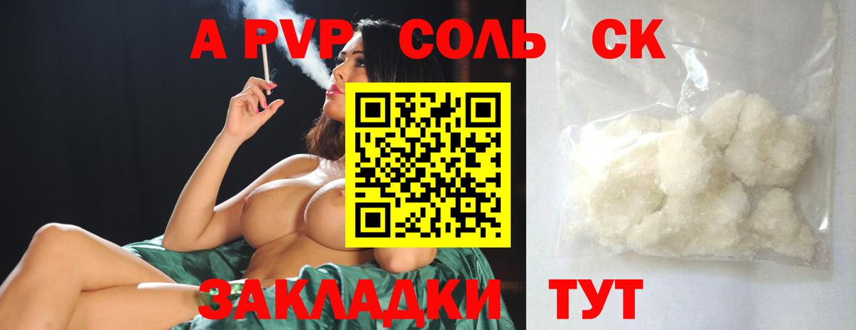 Химки  Alpha-PVP СК  APVP  APVP СК КРИС  Вход с VPN  Alfa_PVP VHQ 