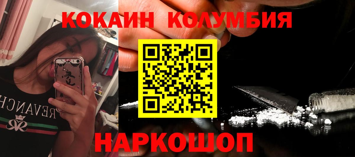 Кокаин Перу  Вход с VPN  Cocaine  Химки  COCAIN Columbia 