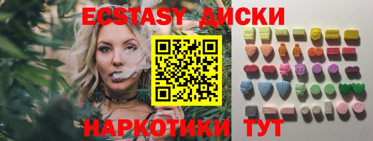 ЭКСТАЗИ TESLA  Вход с VPN  ЭКСТАЗИ  Экстази Punisher  Химки 
