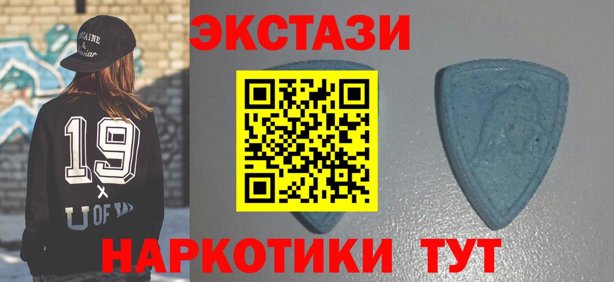 Экстази 280мг Химки