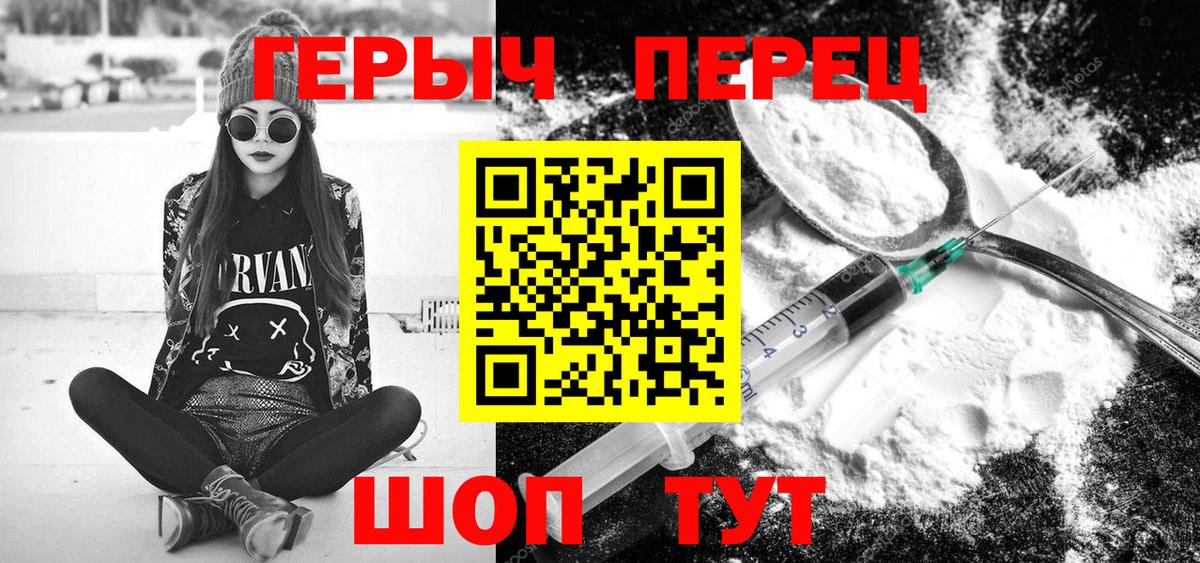 ГЕРОИН афганец Химки