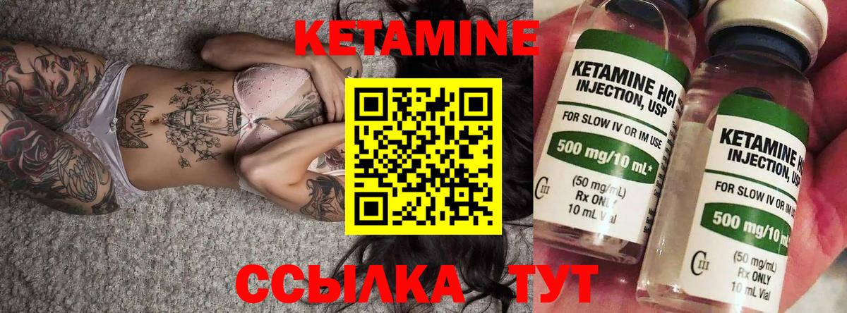 Кетамин VHQ  Вход с VPN  Химки 