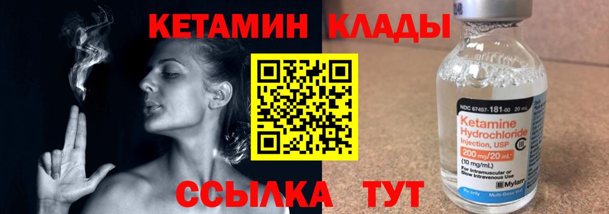 Кетамин ketamine Химки