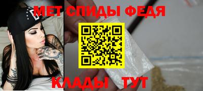 метамфетамин Мариинск
