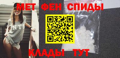 метамфетамин Мариинск