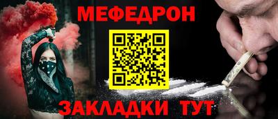 метамфетамин Мариинск