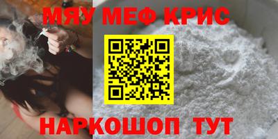 метамфетамин Мариинск
