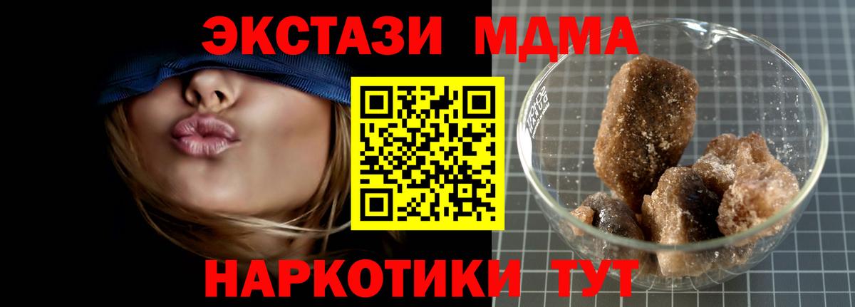 MDMA  MDMA кристаллы  MDMA кристаллы  Вход с VPN  Химки 