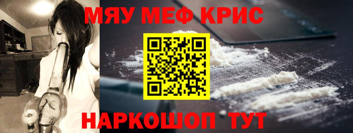 закладки  МЕФ мяу мяу  Вход с VPN  МЕФ  Химки  Мефедрон кристаллы 