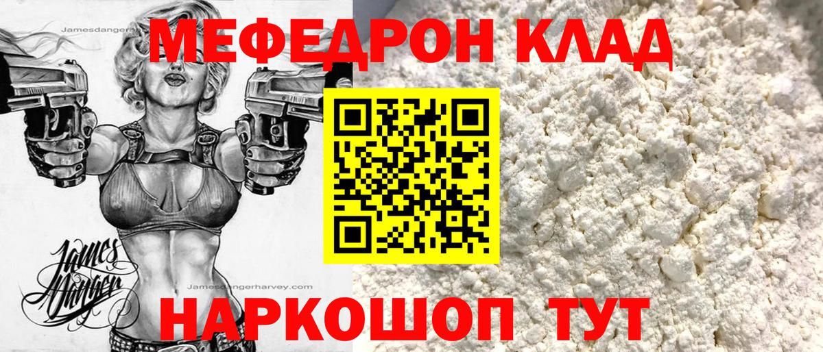 Меф мяу мяу  Химки