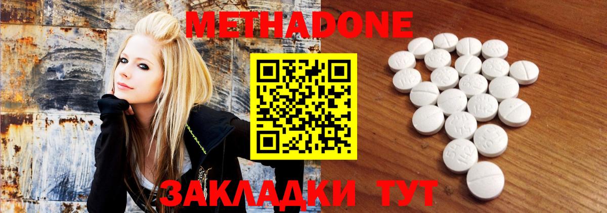 Химки  МЕТАДОН мёд  Вход с VPN 