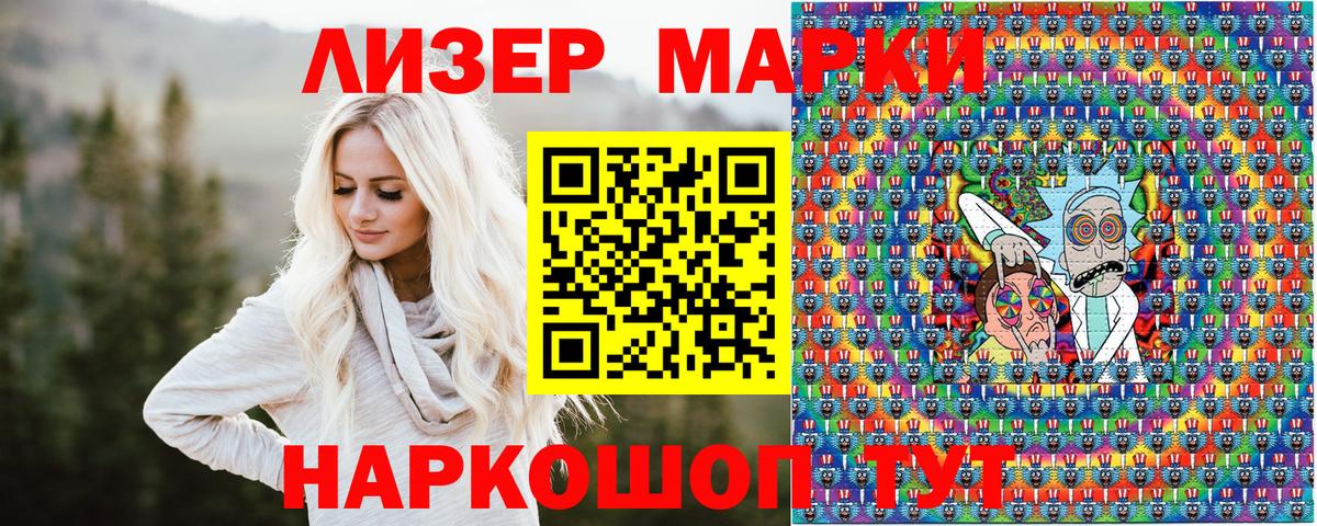 Марки N-bome 1500мкг Химки