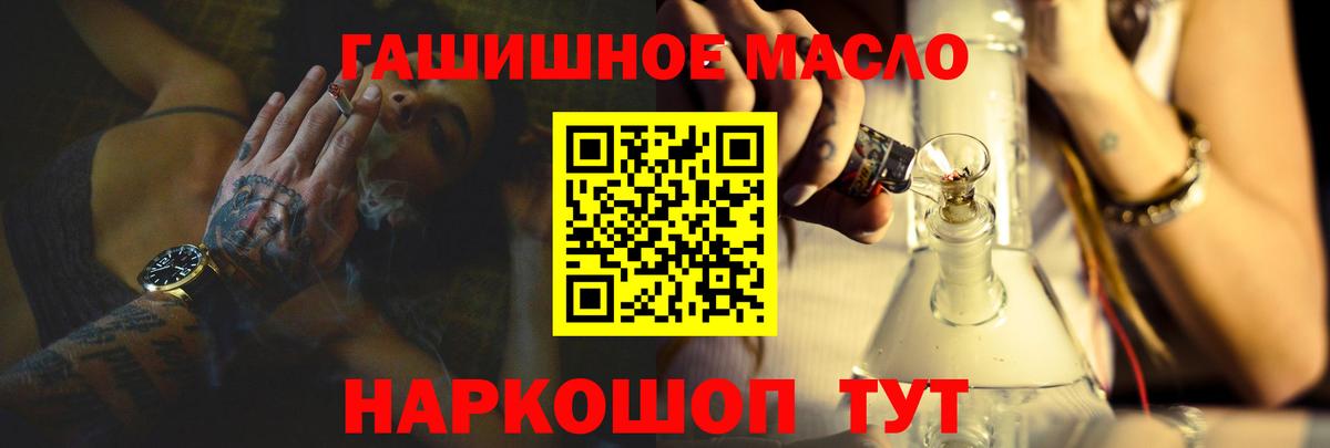 ТГК вейп с тгк  ТГК гашишное масло  Химки  Вход с VPN 