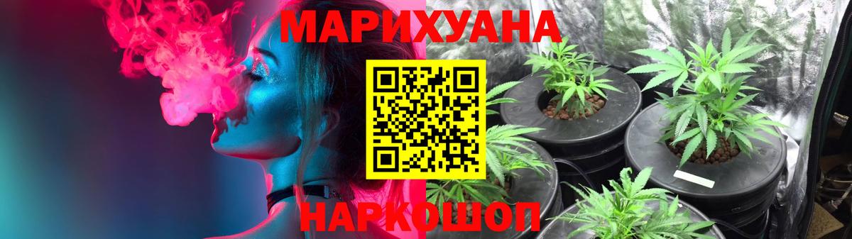 МАРИХУАНА Ganja Химки